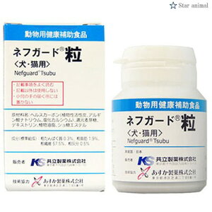 共立製薬 ネフガード 犬用健康管理用品 90粒の通販 価格比較 価格 Com