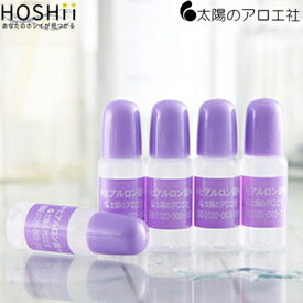 ヒアルロン酸 美容液 10mL×5本 ＊太陽のアロエ社 コスメ スキンケア 基礎化粧品 美容液