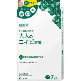 肌美精 大人のニキビ対策 薬用集中保湿&美白マスク 7枚 ＊医薬部外品 クラシエ HADABISEI コスメ スキンケア フェイスマスク パック シートマスク