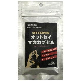 オットセイ マカカプセル 20錠 ＊ヴィタリス製薬 サプリメント 活力