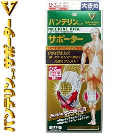 楽天市場 太もも サポーター バンテリンの通販