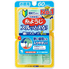 入りやすい糸ようじ フレッシュミント 60本 ＊小林製薬 オーラルケア デンタルケア 歯間ブラシ デンタルフロス