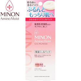 ミノン アミノモイスト ぷるぷるリペアジェルパック 60g ＊第一三共ヘルスケア ミノン コスメ スキンケア フェイスマスク パック シートマスク