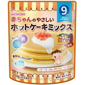 赤ちゃんのやさしい ホットケーキミックス かぼちゃとさつまいも 9ヶ月頃〜 100g ＊アサヒグループ食品 和光堂 ベビーフード 9ヶ月