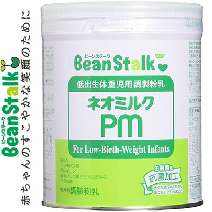 894円 低価格化 ビーンスタークPM 894円 低価格化 ビーンスタークPM
