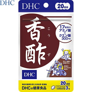 香酢 60粒 *DHC サプリメント 美容サプリ 香酢 もろみ酢 黒酢