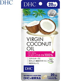 楽天市場 ココナツオイルダイエット サプリの通販