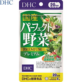 不足 サプリ 野菜 野菜不足の方におすすめのサプリメントランキング！効果や必要な栄養素を解説！