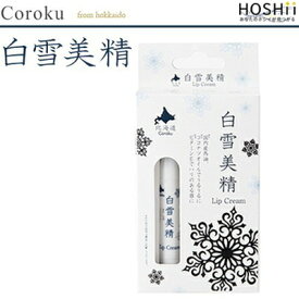 楽天市場 白 リップクリーム スキンケア 美容 コスメ 香水の通販