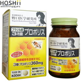 楽天市場 野口医学研究所 プロポリスの通販