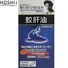 楽天市場 サメ肝油 鮫 オススメの通販
