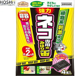 犬 忌避剤 強力 猫よけの人気商品 通販 価格比較 価格 Com 犬 忌避剤 強力 猫よけの人気商品 通販 価格比較 価格 Com