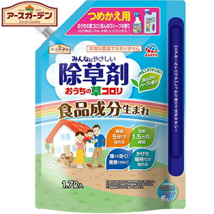 A[XK[f ݂Ȃɂ₳ ̑R ߂/lߑւ 1700mL A[X Earth Garden K[fjO |  G