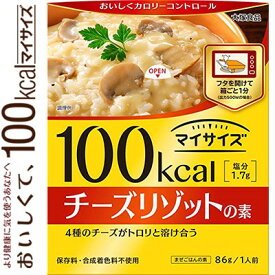 楽天市場 100カロリーチーズリゾットの通販
