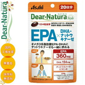 ディアナチュラスタイル EPA×DHA 80粒 ＊アサヒグループ食品/人の体内で生成できないオメガ3系脂肪酸EPA/DHA/ナットウキナーゼ/無香料/無着色/保存料無添加/食習慣や生活習慣が気になる方/肉が好き/青魚が苦手/偏食/Dear natura/集中力/記憶力/DHA/EPA