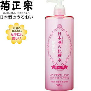 日本酒の化粧水 菊正宗の通販 価格比較 価格 Com