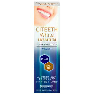 シティースホワイト プレミアム ダブルミント 70g *医薬部外品 第一三共ヘルスケア シティースホワイト オーラルケア デンタルケア 虫歯予防 歯みがき 歯磨き 歯磨き粉