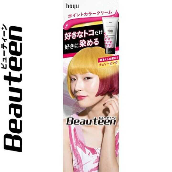 楽天市場 ビューティーン ポイントカラークリーム チェリーピンク 140g ホーユー Beauteen ヘアカラー おしゃれ染め カラーリング ホシイ