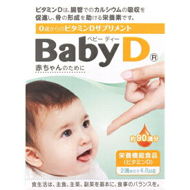 ベビーディー ビタミンD 3.7g ＊栄養機能食品 森下仁丹/1ヵ月頃～大人まで/1滴80IU(2.0μg)のビタミンD摂取/赤ちゃんでも摂り易い無味無臭/液体タイプ/腸管でカルシウム吸収促進/骨の形成を助ける栄養素/ママサプリ こどもサプリ 栄養補給 サプリメント