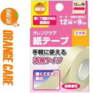 IWPA e[v 1.2cm×9m 8Zbg IWPA ORANGE CARE/ŊȒPɐ؂yɎgČoϓIȎe[v/ċx̂鎆f/yɎgėp^Cv/h/K[[E