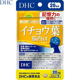 楽天市場 記憶力 サプリメントの通販 楽天市場 記憶力 サプリメントの通販