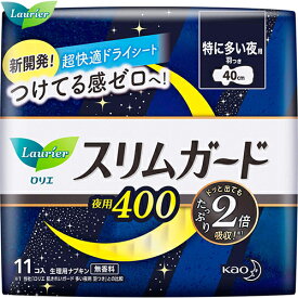 ロリエ スリムガード 特に多い夜用400 羽つき 11個 ＊医薬部外品 花王/スリムでたっぷり吸収/高吸収ポリマーがしっかり閉じ込める/モレの不安なく/ムレずに表面サラサラ/特に多い夜に/ナプキン全体がしなやか/スキマ感や違和感が気にならない