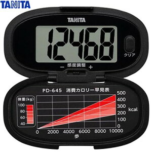 タニタ 歩数計 PD-645 ブラック 1個 *タニタ 医療機器 健康器具 健康維持/腰につけて歩数を計るタイプ/見やすい大型表示(文字高1.5cm)入門ユーザー/シルバー層使い易い設計/感度調整機能付き/