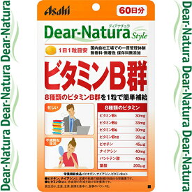 ディアナチュラスタイル ビタミンB群 60粒×3個 ＊栄養機能食品 アサヒグループ食品/8種類のビタミンB群/1粒で簡単補給/ビオチン・ナイアシン：皮膚や粘膜の健康維持を助ける栄養素/ビタミンB12：赤血球の形成を助ける/パントテン酸/葉酸 サプリメント ビタミン 美容サプリ