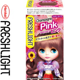 フレッシュライト ミルキーヘアカラー シャンパンピンク 40g+80mL+15g ＊医薬部外品 シュワルツコフ ヘンケル FRESH LIGHT ヘアカラー おしゃれ染め カラーリング