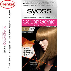 サイオス カラージェニック ミルキーヘアカラー N01 ルーセントベージュ 50g+100mL+15g ＊医薬部外品 シュワルツコフ ヘンケル/スタイリストが厳選した最新サロントレンド 黒髪あざやかに艶やかに色づく 暗めの髪でも明るい髪でも楽しめる色 白髪がチラッとある方も使えます