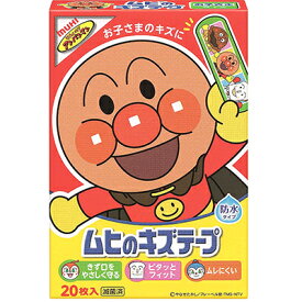 ムヒのキズテープ アンパンマン 20枚 ＊池田模範堂/きり傷・すり傷の創傷面を保護する救急絆創膏/お子さまの指にピタッとフィット/お子さまの指に使いやすい長さ/よく動くお子さまの傷口をしっかり保護/デザインは12種類/救急用品 絆創膏 ばんそうこう 切り傷