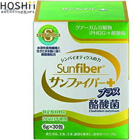 サンファイバープラス 6g×30包 ＊機能性表示食品 太陽化学 Sunfiber サプリメント 食物繊維 ファイバー 便秘 ダイエット