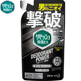 リセッシュ除菌EX デオドラントパワー 香りが残らないタイプ つめかえ/詰め替え 310mL ＊花王 リセッシュ 衣類のお手入れ 除菌 抗菌 消臭 詰替え