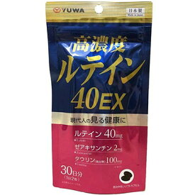 高濃度ルテイン 40EX 60粒 ＊ユーワ サプリメント ブルーベリー ルテイン 健康維持 眼精疲労 目の健康 視力