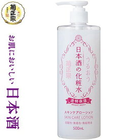 日本酒の化粧水 透明保湿 500mL ＊菊正宗酒造 コスメ スキンケア 基礎化粧品 化粧水 美容液