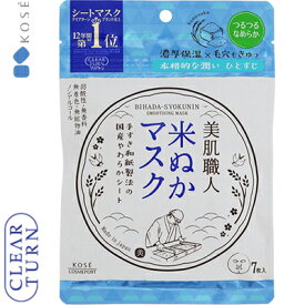 楽天市場 コーセー 美白 パックの通販