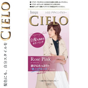 ヘアカラー ピンク 白髪染めの人気商品 通販 価格比較 価格 Com