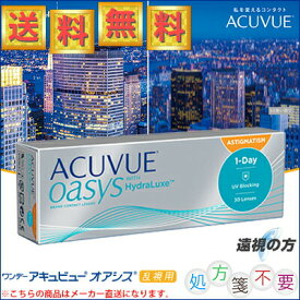 【1箱のみ】ワンデーアキュビュー オアシス 乱視用 遠視の方 30枚入【1箱のみ】 ＊ジョンソン・エンド・ジョンソン アキュビュー Acuvue コンタクトレンズ ワンデー 1day 1日使い捨て トーリック