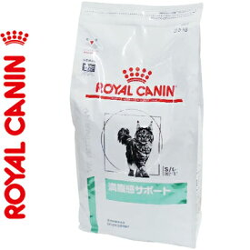 ロイヤルカナン 満腹感サポート ドライ 猫用 3.5kg ＊ROYAL CANIN ベテリナリーダイエット ペットフード 栄養バランス 食事療法食 キャットフード