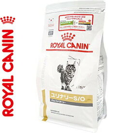 ロイヤルカナン ユリナリーS/O オルファクトリー ドライ 猫用 4kg ＊ROYAL CANIN ベテリナリーダイエット ペットフード 栄養バランス 食事療法食 旧:pHコントロール キャットフード