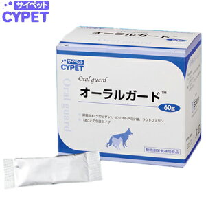 サイペット オーラルガード 犬猫用 60g ＊ミネルヴァ CYPET ペット サプリメント