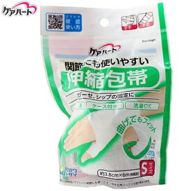 ケアハート 関節にも使いやすい伸縮包帯 Sサイズ 1個 ＊玉川衛材 Care Heart 救急用品 包帯 圧迫止血材 止血 ガーゼ