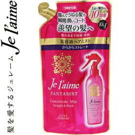 楽天市場 ヘアスプレー さらさらの通販