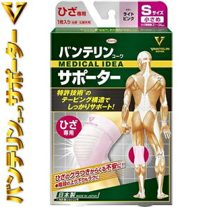 バンテリン サポーター 膝 ピンクの人気商品 通販 価格比較 価格 Com