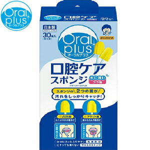 I[vX oPAX|W 30{ ATqO[vHi Oral plus pi oPA I[PA oWF Xv[