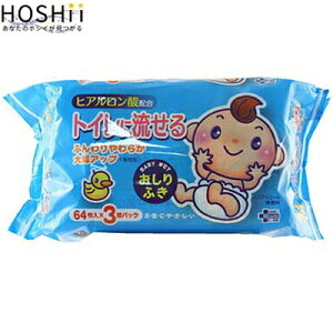 �q�A�������_�z�� �g�C���ɗ����邨����ӂ� 64��×3�� ���e�B�[�E�G�C�`�E�e�B�[ �x�r�[/�Ԃ����p������ӂ�/�ӂ���E ���炩�V�[�g/����c�����@������/�l�ߑւ���Ԃ��炸/�q��