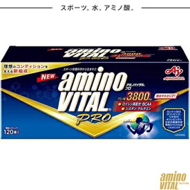 アミノバイタルプロ 120本入 ＊味の素 Amino Vital サプリメント スポーツサプリ アミノ酸