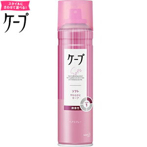 ケープ ソフト ヘアスプレー 微香性 180g *花王 ケープ ヘアケア スタイリング剤 ヘアスプレー