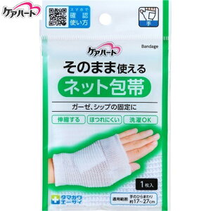 PAn[g ̂܂܎glbg  1 ʐq Care Heart ~}pi  ~ ~ K[[