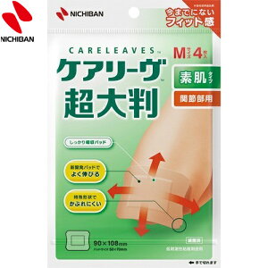ケアリーヴ 超大判 素肌タイプ 関節部用 Mサイズ 4枚×5個セット *ニチバン/テープ四隅の特殊形状で皮ふ刺激が少なくかぶれにくい/曲げ伸ばしする関節部にしっかりフィット/アクリル系粘